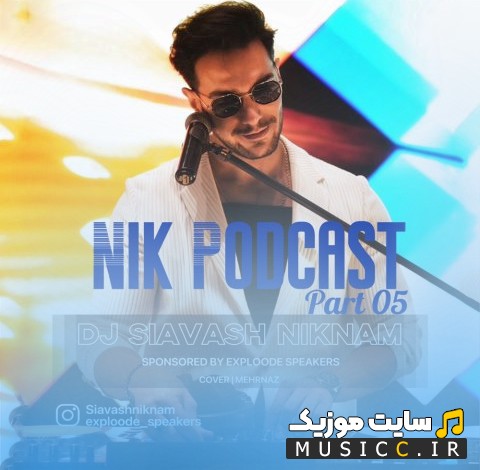 دانلود اهنگ دیجی سیاوش نیکنام نیک 5 {Dj Siavash Niknam - Nik 5} با متن (کامل)